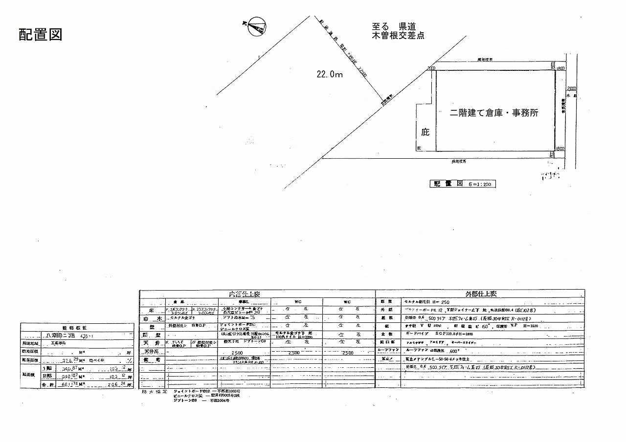 埼玉県八潮市大字二丁目の倉庫