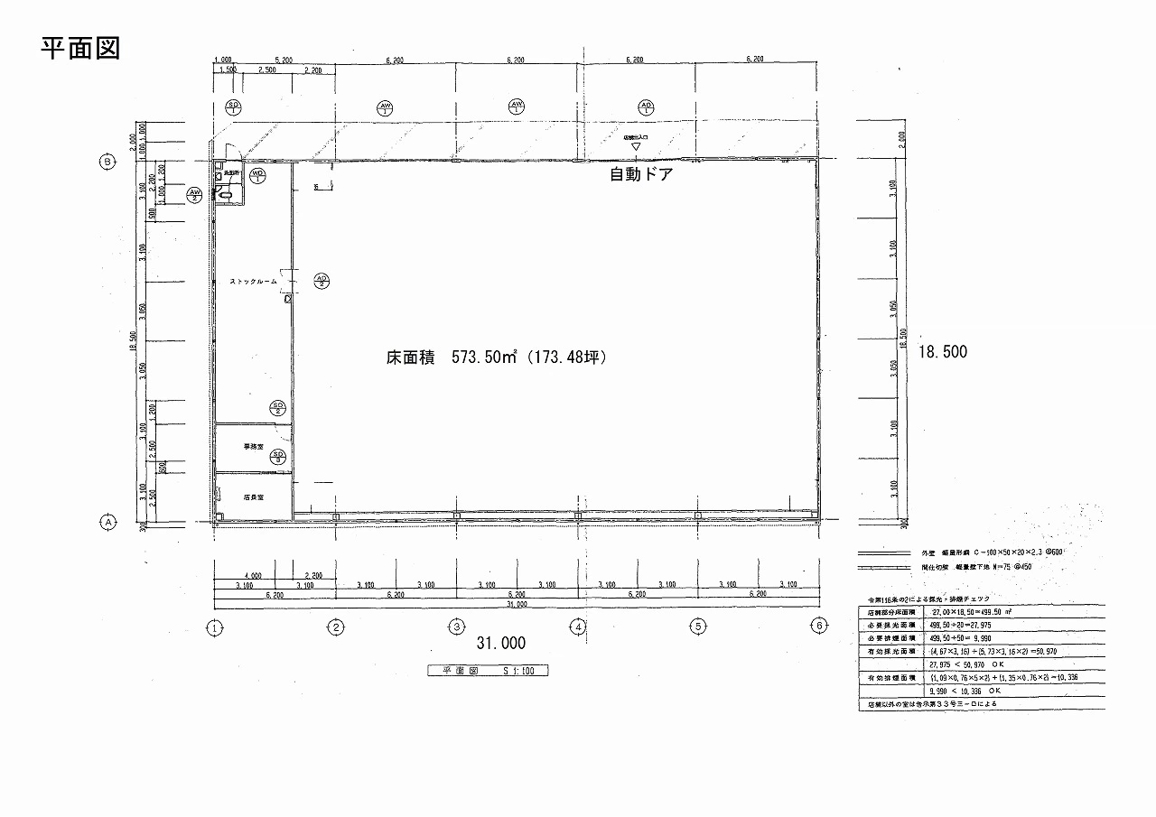 茨城県取手市新取手の倉庫