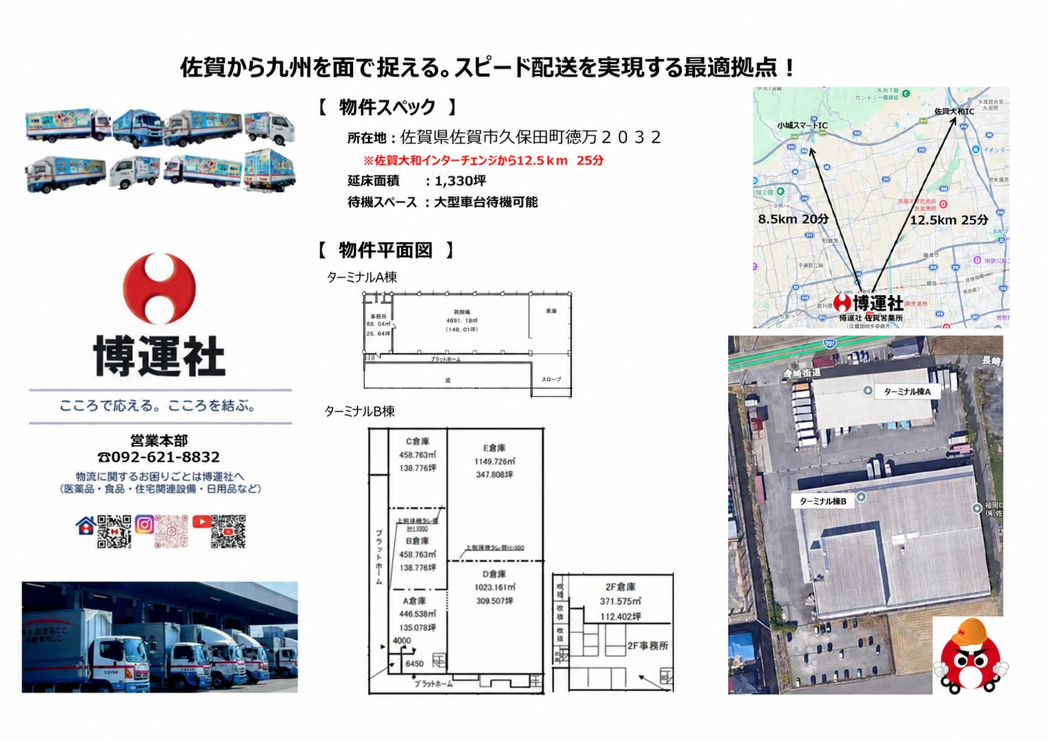佐賀県佐賀市久保田町の倉庫